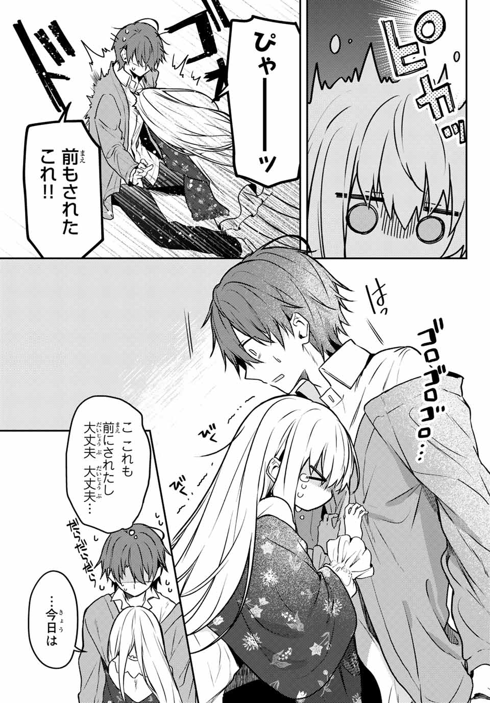 白聖女と黒牧師 第56.2話 - Page 7