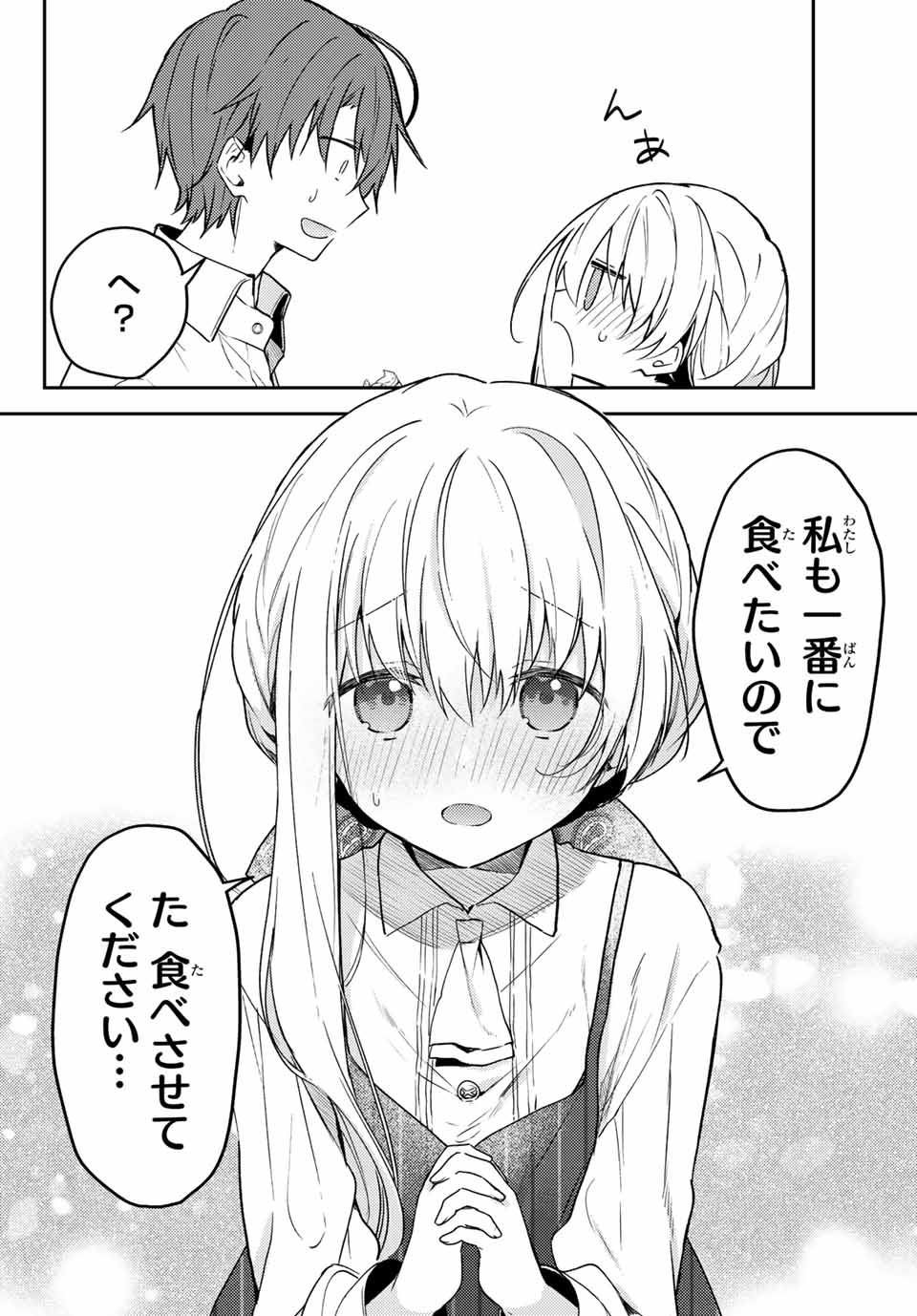 白聖女と黒牧師 第64.2話 - Page 6