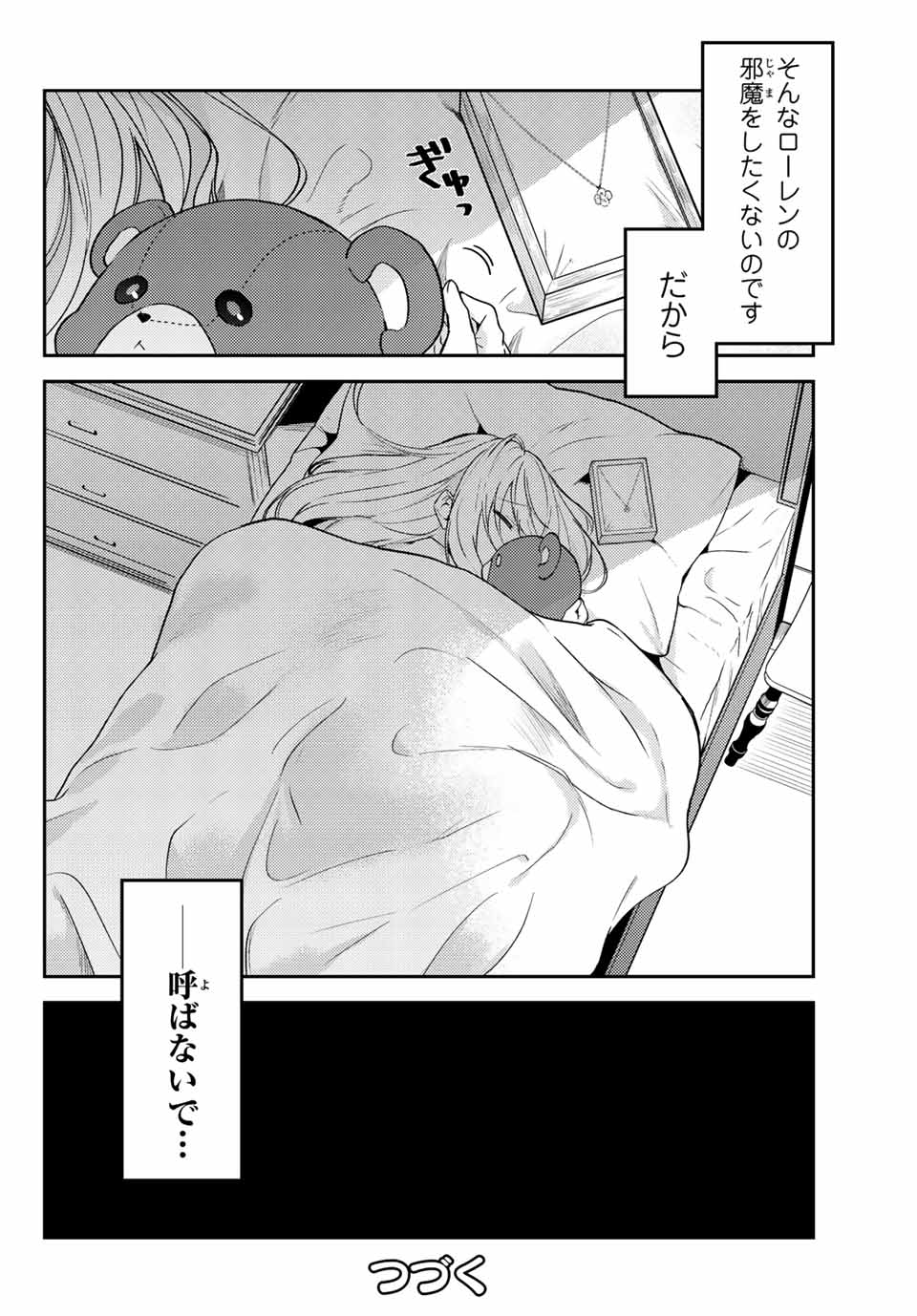 白聖女と黒牧師 第64.2話 - Page 10