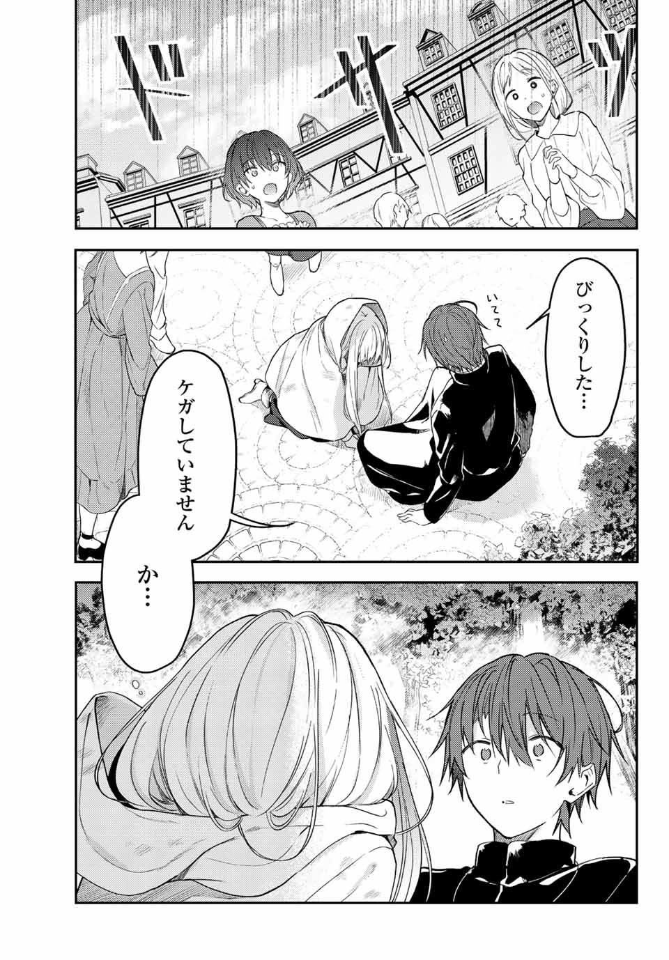 白聖女と黒牧師 第66.2話 - Page 11