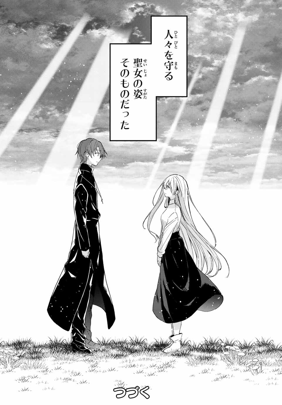 白聖女と黒牧師 第67.2話 - Page 11