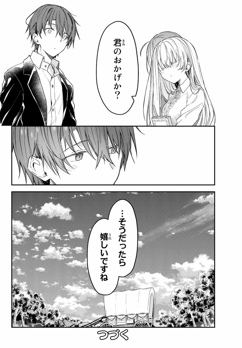 白聖女と黒牧師 第68.2話 - Page 14