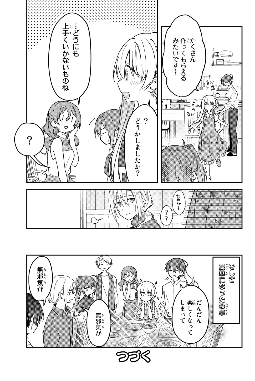 白聖女と黒牧師 第76.2話 - Page 12