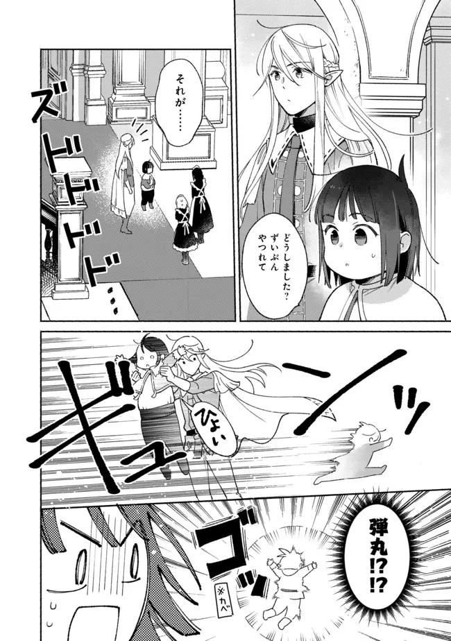 Shirobuta Kizoku Desu Ga Zense No Kioku Ga Haeta Node Hiyoko Na Otouto Sodatemasu (manga) 第10.2話 - Page 6