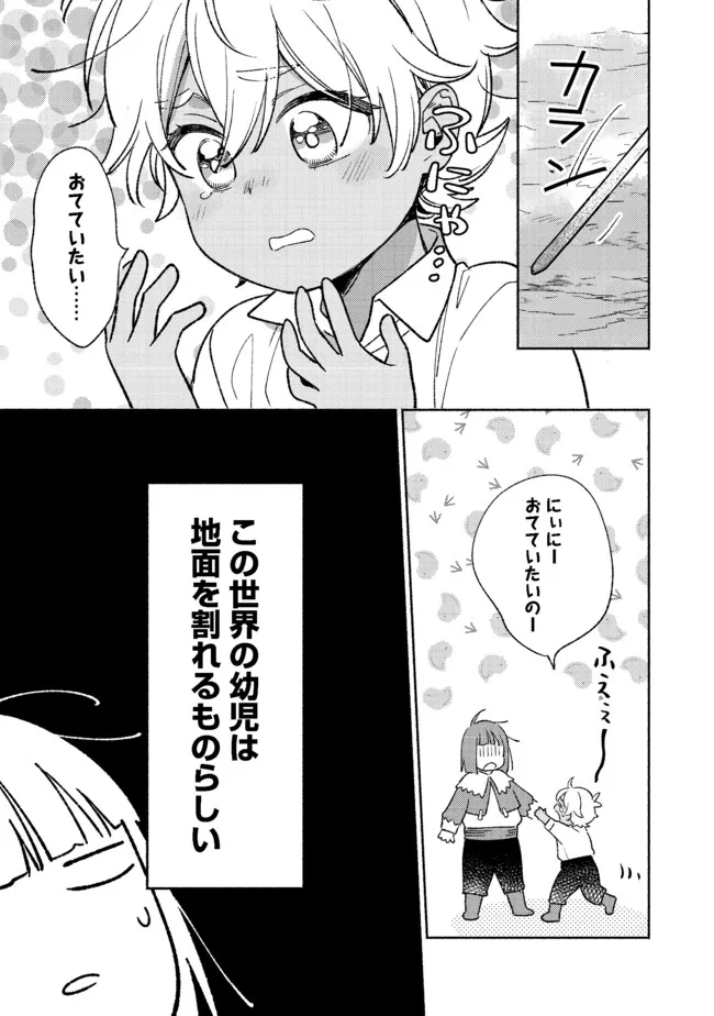 Shirobuta Kizoku Desu Ga Zense No Kioku Ga Haeta Node Hiyoko Na Otouto Sodatemasu (manga) 第13.1話 - Page 13