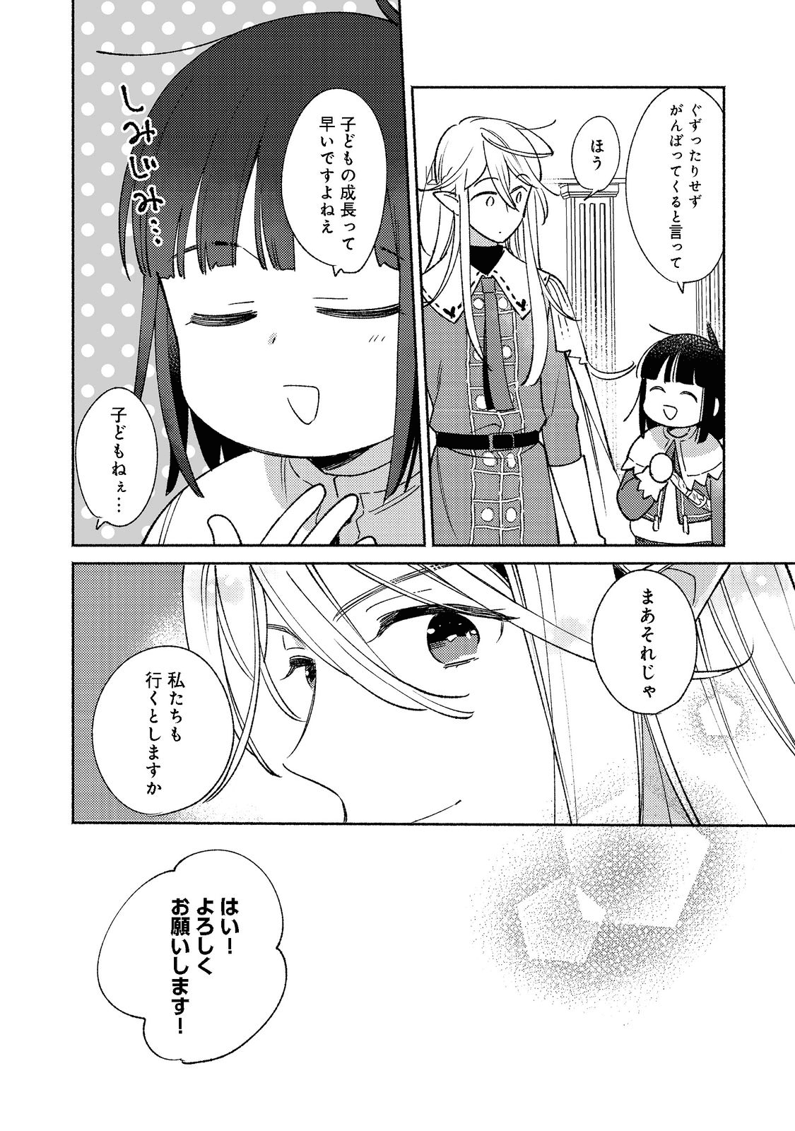 Shirobuta Kizoku Desu Ga Zense No Kioku Ga Haeta Node Hiyoko Na Otouto Sodatemasu (manga) 第14.2話 - Page 14