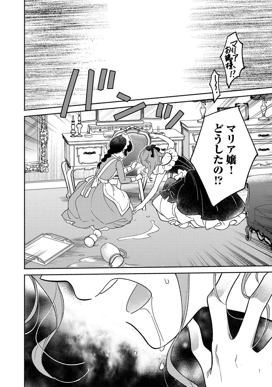 Shirobuta Kizoku Desu Ga Zense No Kioku Ga Haeta Node Hiyoko Na Otouto Sodatemasu (manga) 第15.1話 - Page 10