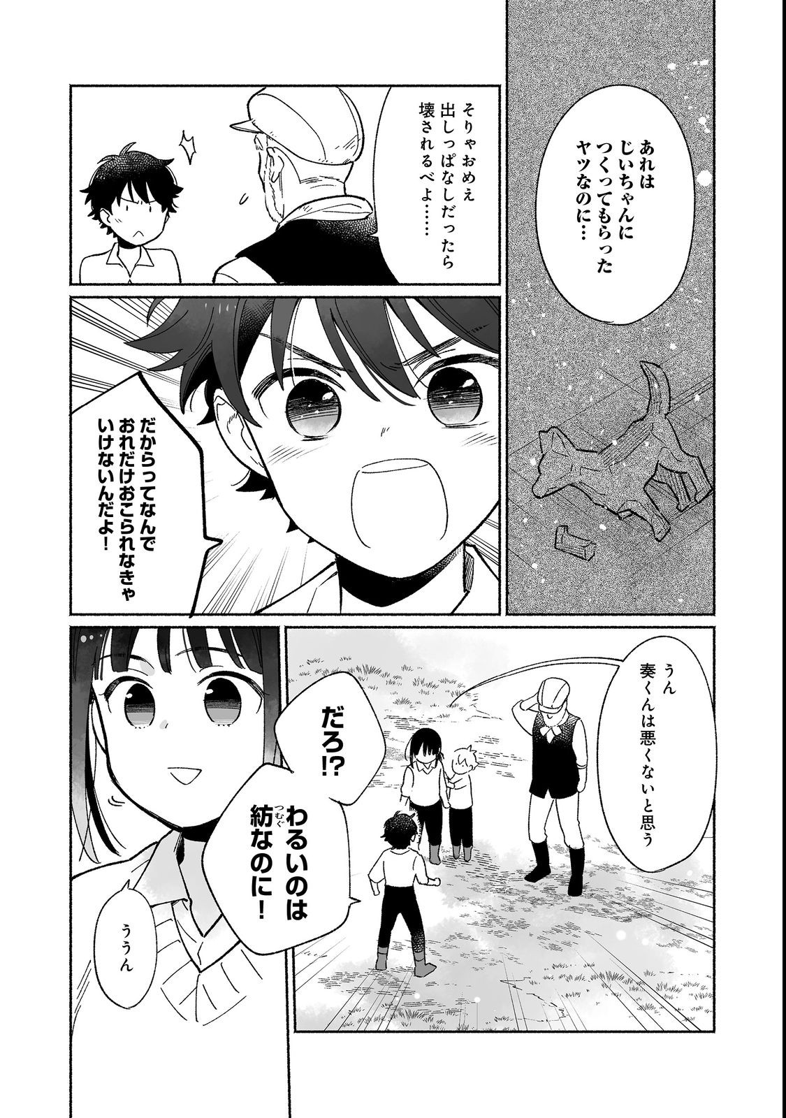 Shirobuta Kizoku Desu Ga Zense No Kioku Ga Haeta Node Hiyoko Na Otouto Sodatemasu (manga) 第18.1話 - Page 10