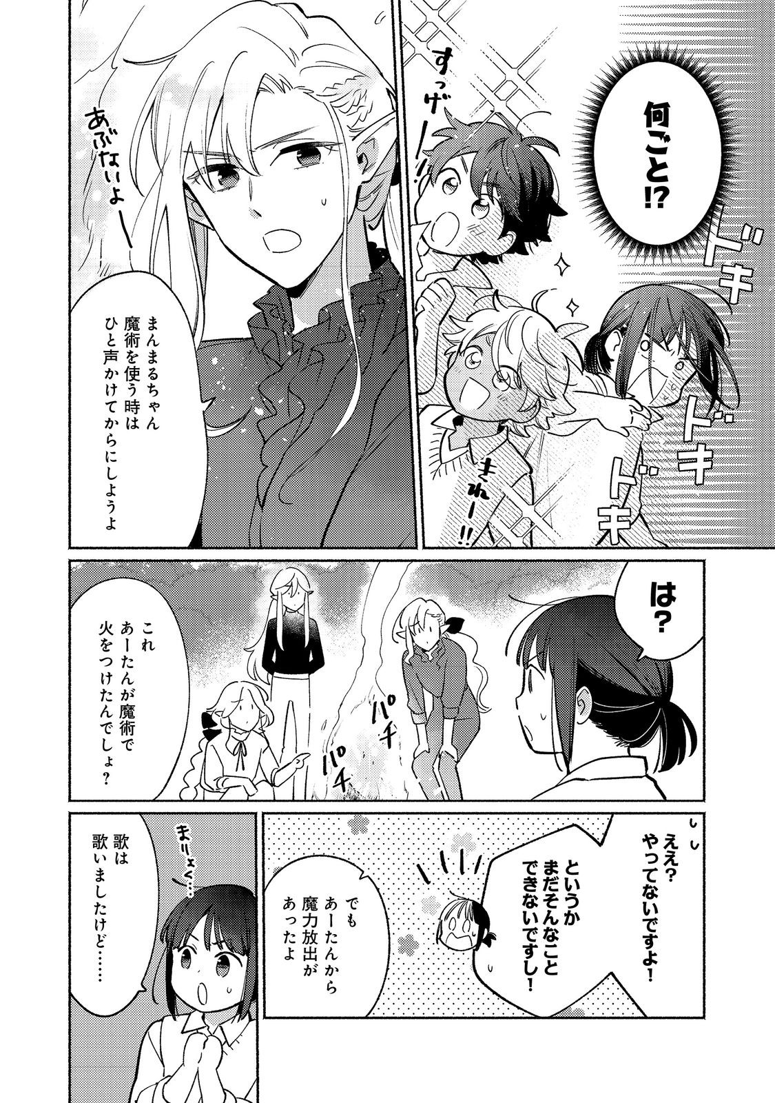 Shirobuta Kizoku Desu Ga Zense No Kioku Ga Haeta Node Hiyoko Na Otouto Sodatemasu (manga) 第18.2話 - Page 7