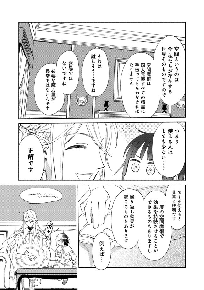 Shirobuta Kizoku Desu Ga Zense No Kioku Ga Haeta Node Hiyoko Na Otouto Sodatemasu (manga) 第3.1話 - Page 7