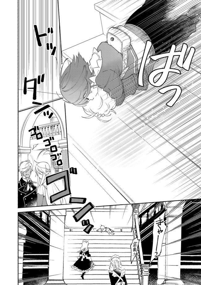 Shirobuta Kizoku Desu Ga Zense No Kioku Ga Haeta Node Hiyoko Na Otouto Sodatemasu (manga) 第4.1話 - Page 14