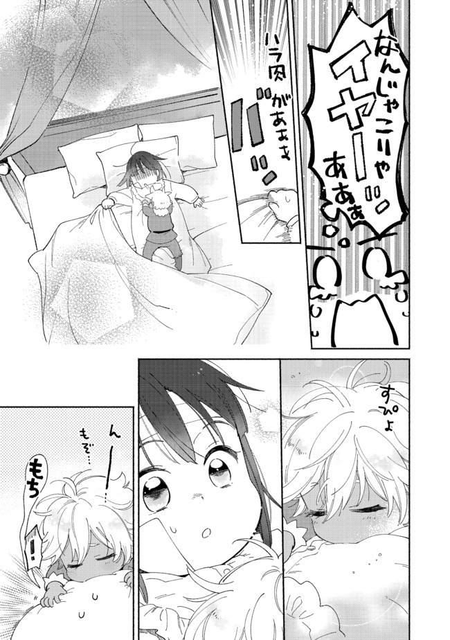 Shirobuta Kizoku Desu Ga Zense No Kioku Ga Haeta Node Hiyoko Na Otouto Sodatemasu (manga) 第4.2話 - Page 2