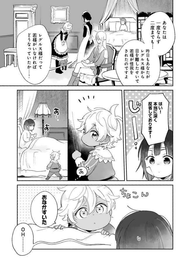 Shirobuta Kizoku Desu Ga Zense No Kioku Ga Haeta Node Hiyoko Na Otouto Sodatemasu (manga) 第4.2話 - Page 4