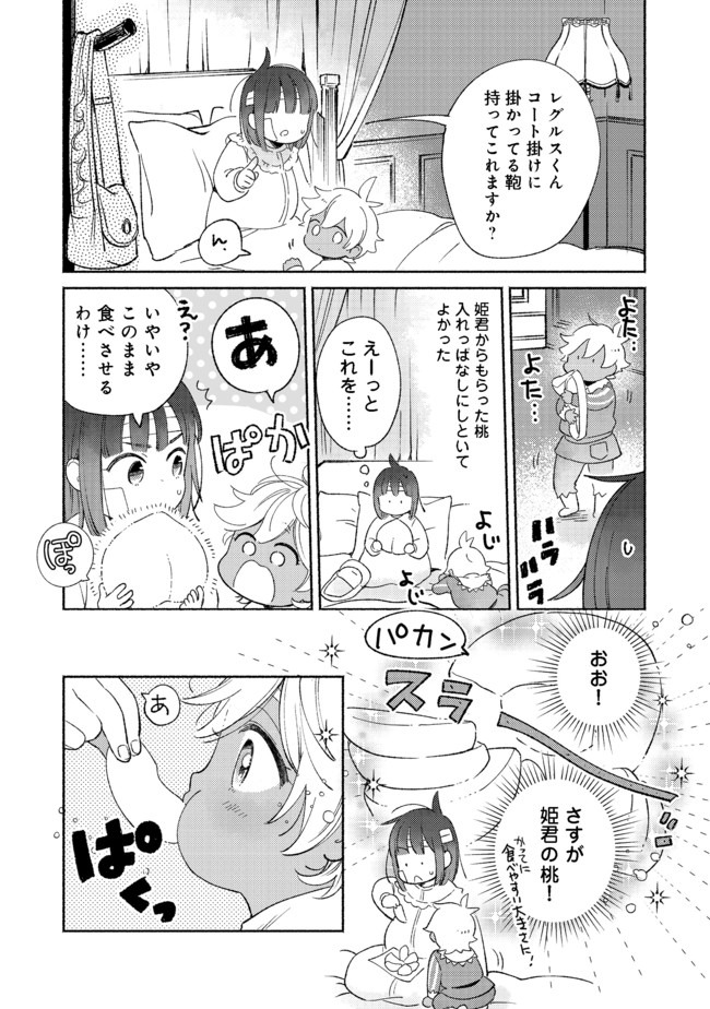 Shirobuta Kizoku Desu Ga Zense No Kioku Ga Haeta Node Hiyoko Na Otouto Sodatemasu (manga) 第4.2話 - Page 5