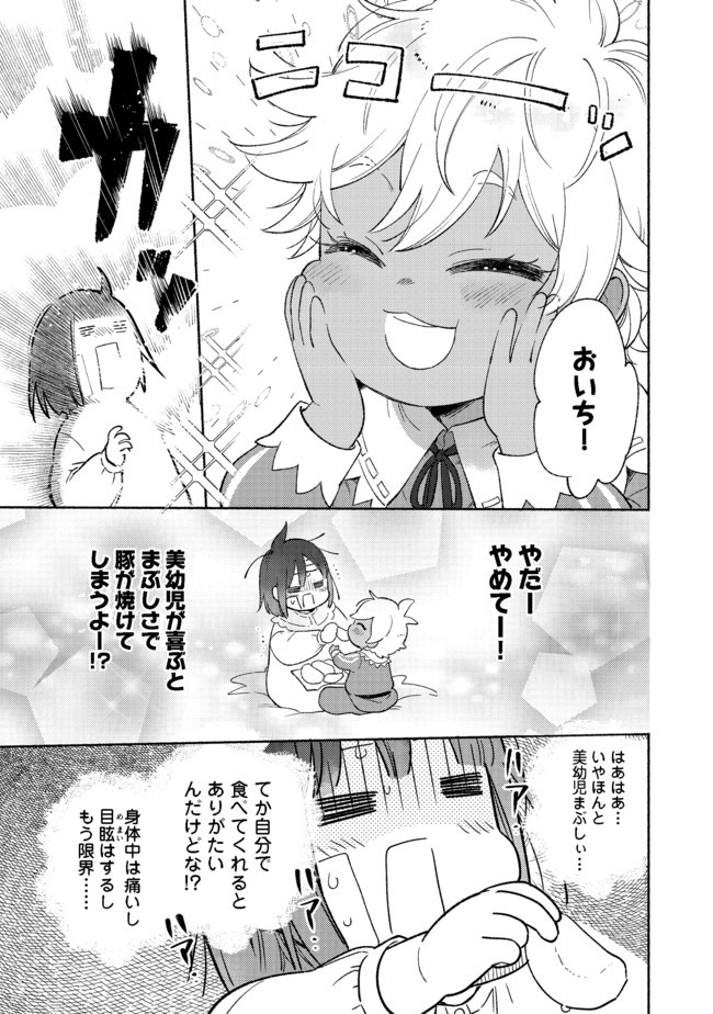 Shirobuta Kizoku Desu Ga Zense No Kioku Ga Haeta Node Hiyoko Na Otouto Sodatemasu (manga) 第4.2話 - Page 6