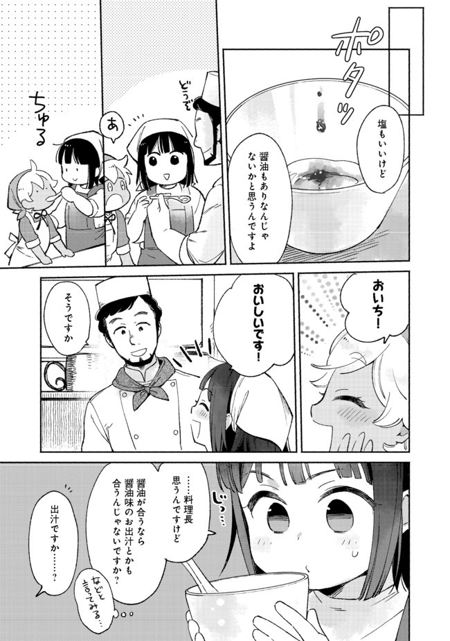 Shirobuta Kizoku Desu Ga Zense No Kioku Ga Haeta Node Hiyoko Na Otouto Sodatemasu (manga) 第6.2話 - Page 4