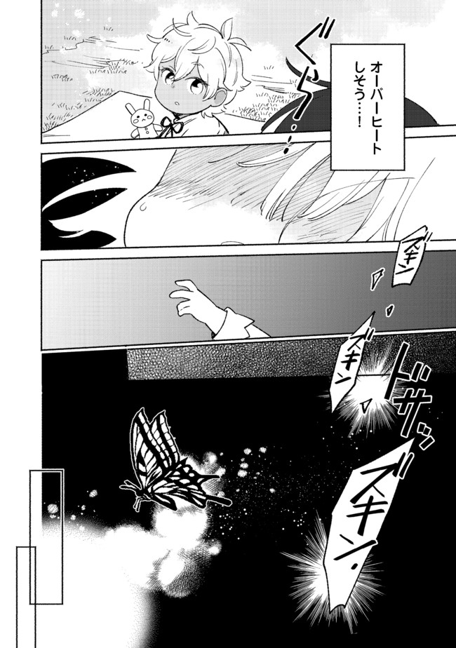 Shirobuta Kizoku Desu Ga Zense No Kioku Ga Haeta Node Hiyoko Na Otouto Sodatemasu (manga) 第7.1話 - Page 20