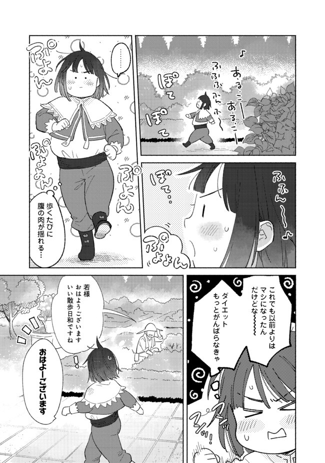 白豚貴族だったどうしようもない私に前世の記憶が生えた件 第1話 - Page 14