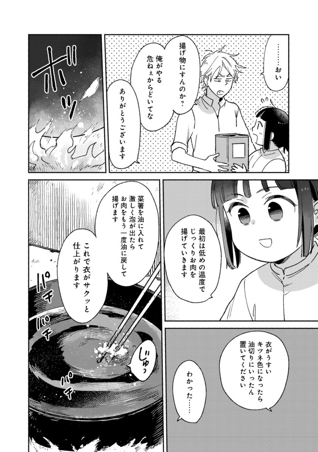 白豚貴族だったどうしようもない私に前世の記憶が生えた件 第10.1話 - Page 16