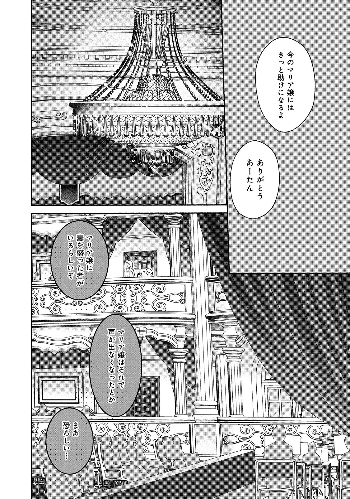 白豚貴族だったどうしようもない私に前世の記憶が生えた件 第15.2話 - Page 11