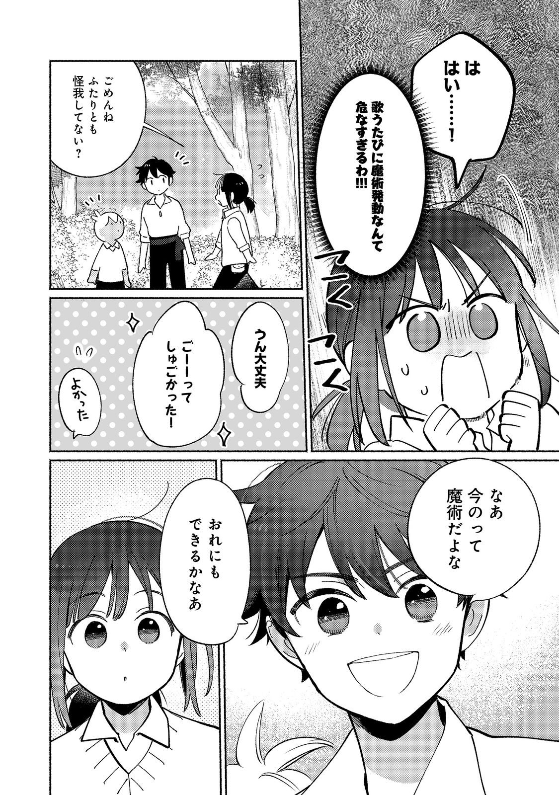 白豚貴族だったどうしようもない私に前世の記憶が生えた件 第18.2話 - Page 10