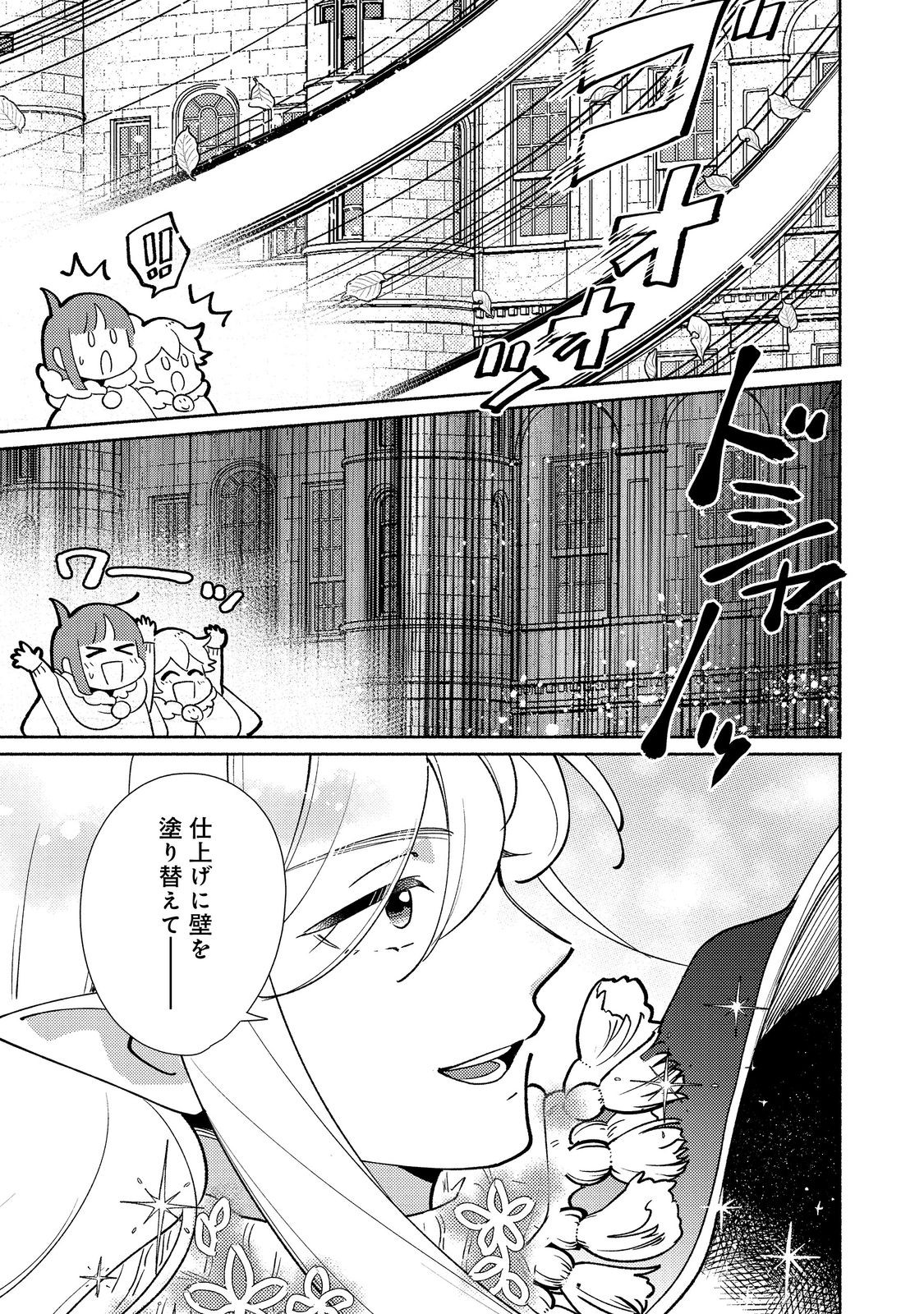 白豚貴族だったどうしようもない私に前世の記憶が生えた件 第25.2話 - Page 8