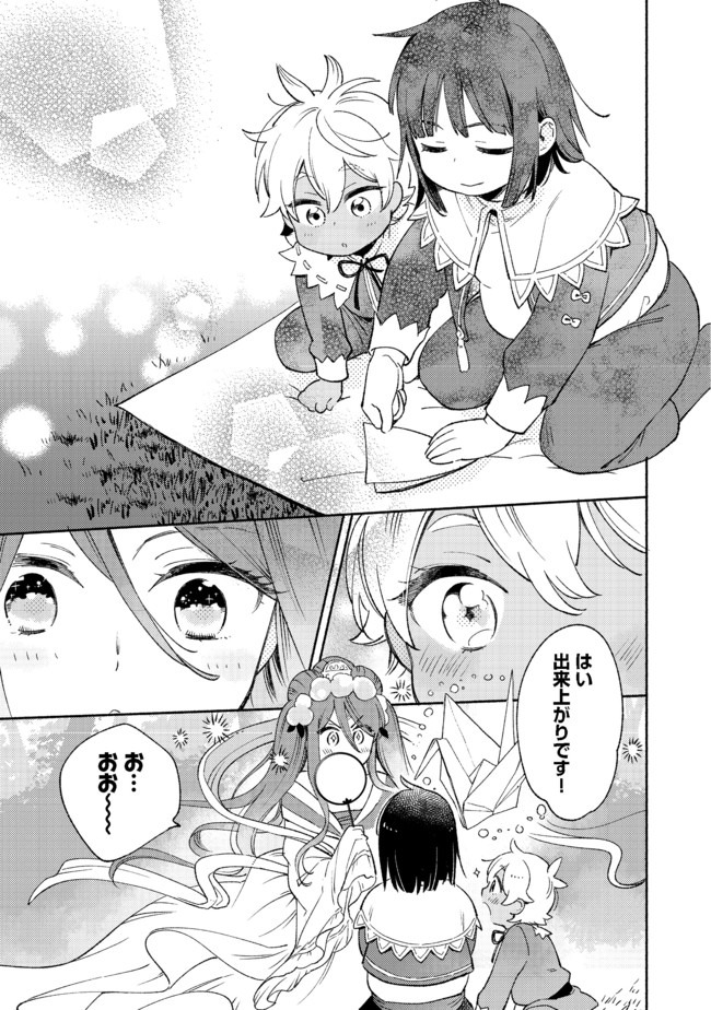 白豚貴族だったどうしようもない私に前世の記憶が生えた件 第6.1話 - Page 8