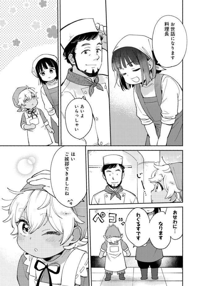 白豚貴族だったどうしようもない私に前世の記憶が生えた件 第6.1話 - Page 12