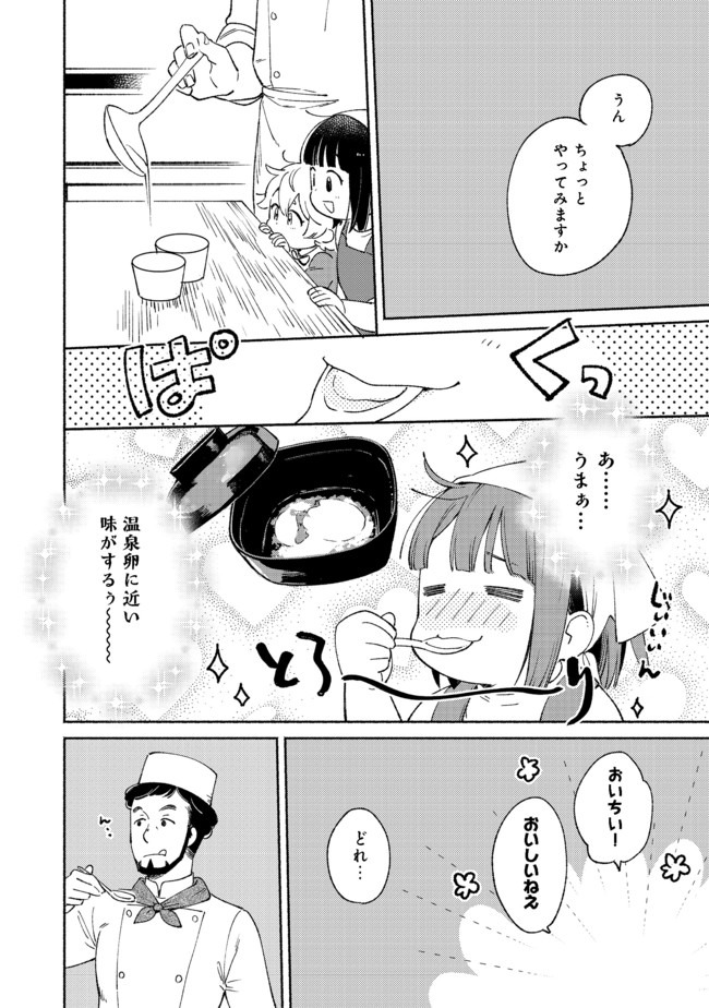 白豚貴族だったどうしようもない私に前世の記憶が生えた件 第6.2話 - Page 6