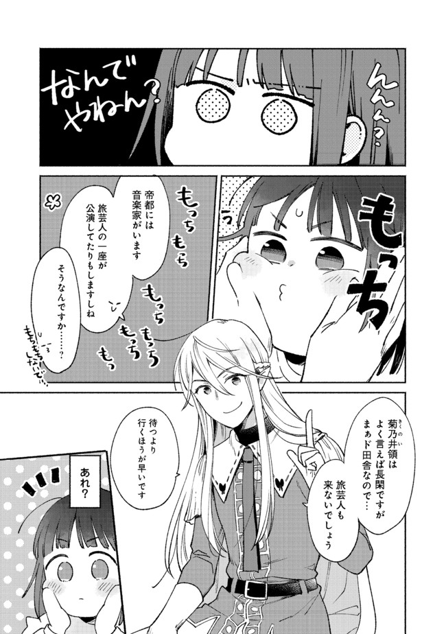 白豚貴族だったどうしようもない私に前世の記憶が生えた件 第8.1話 - Page 14