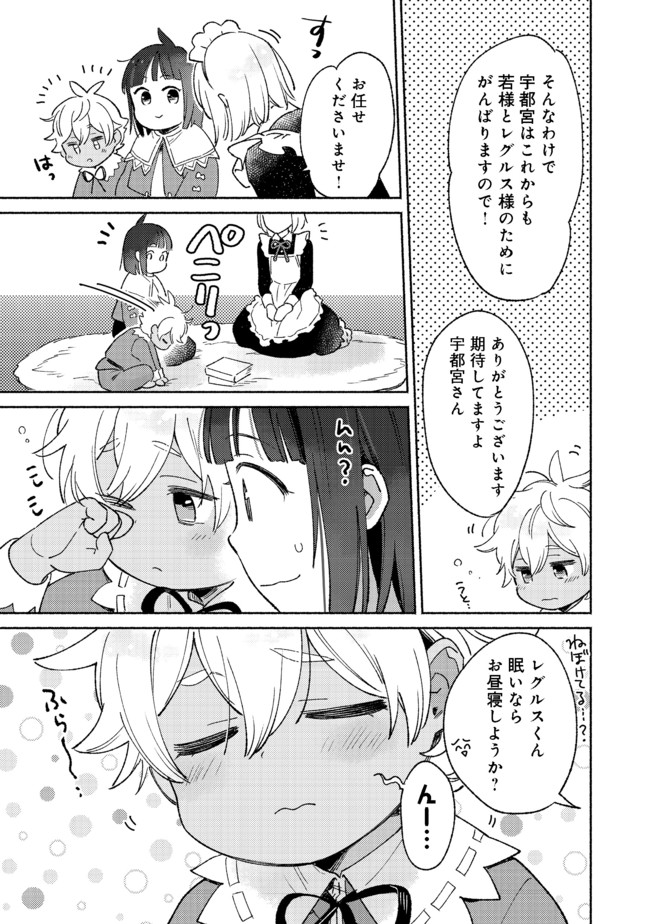 白豚貴族だったどうしようもない私に前世の記憶が生えた件 第9.1話 - Page 10