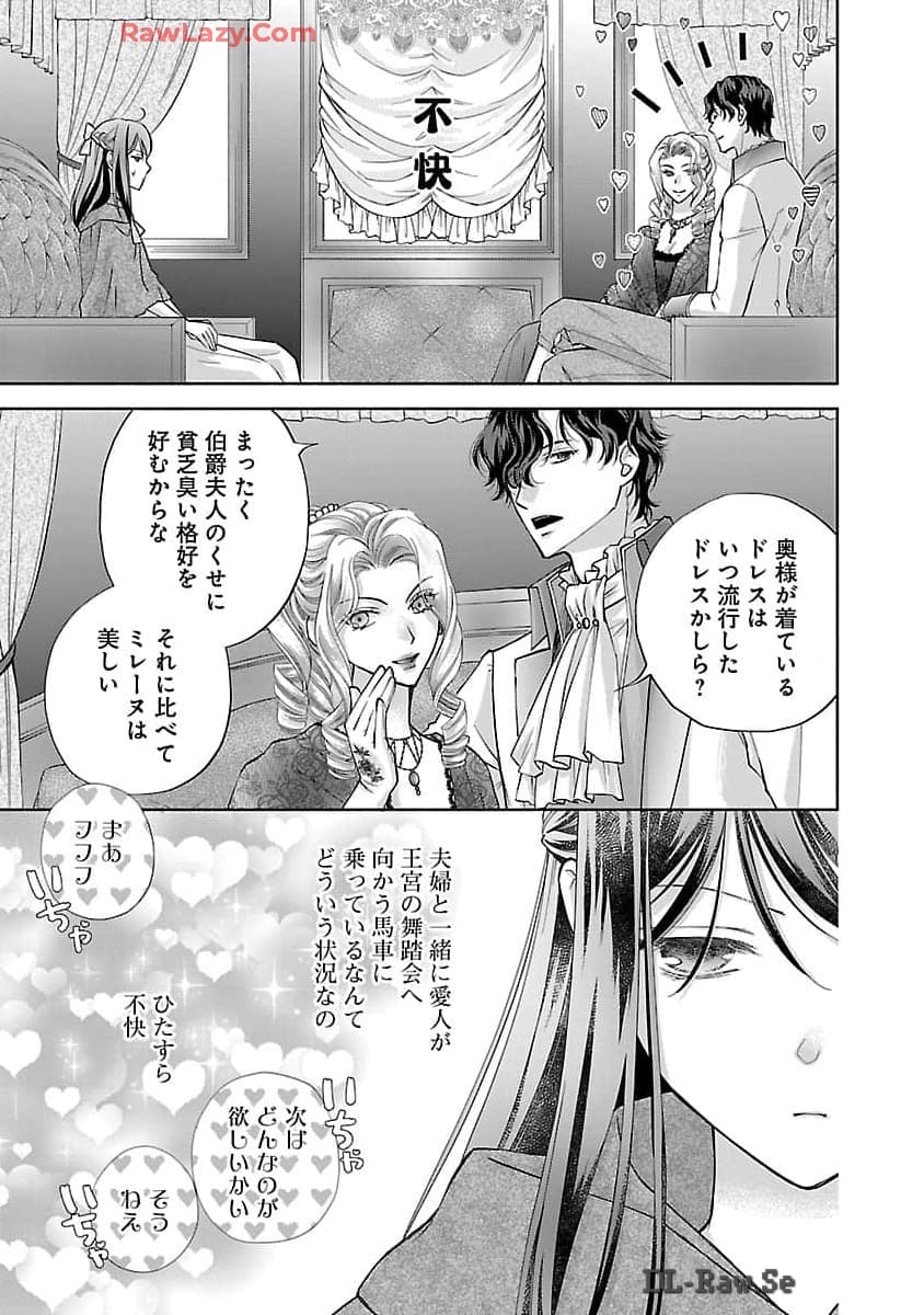 白い結婚から三年。旦那様、私と離縁してください 第2話 - Page 20