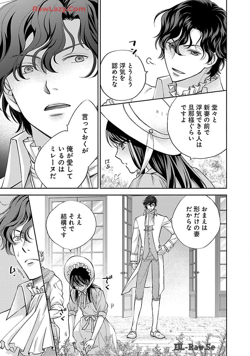 白い結婚から三年。旦那様、私と離縁してください 第3話 - Page 26