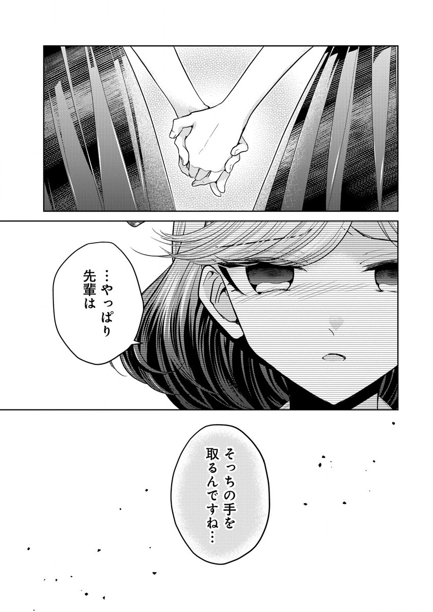 白き乙女の人狼 第1話 - Page 33