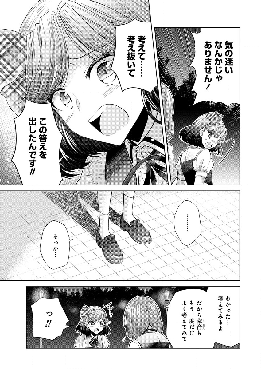 白き乙女の人狼 第1話 - Page 49