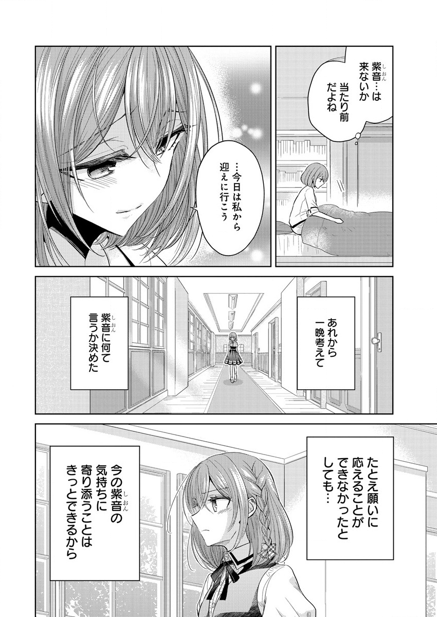 白き乙女の人狼 第1話 - Page 54