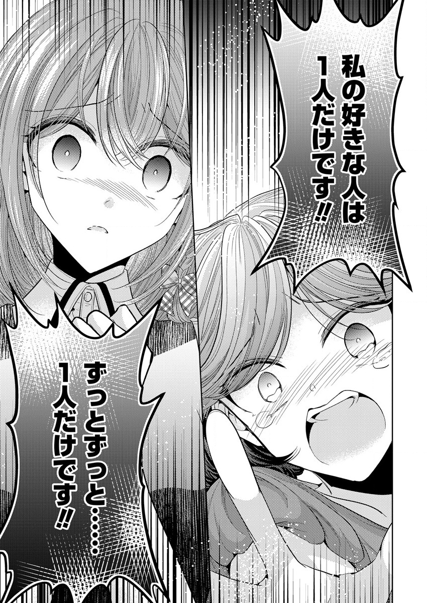 白き乙女の人狼 第1話 - Page 63