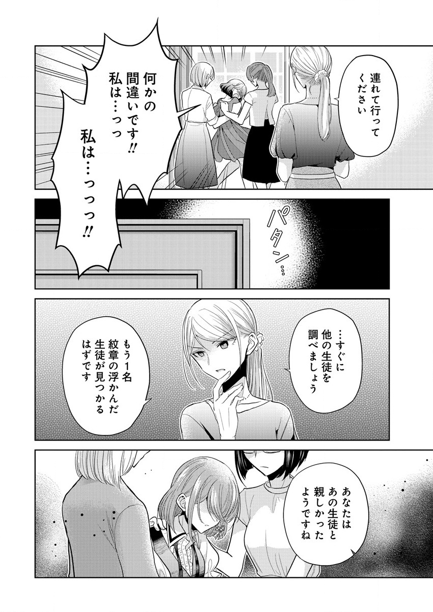 白き乙女の人狼 第1話 - Page 64