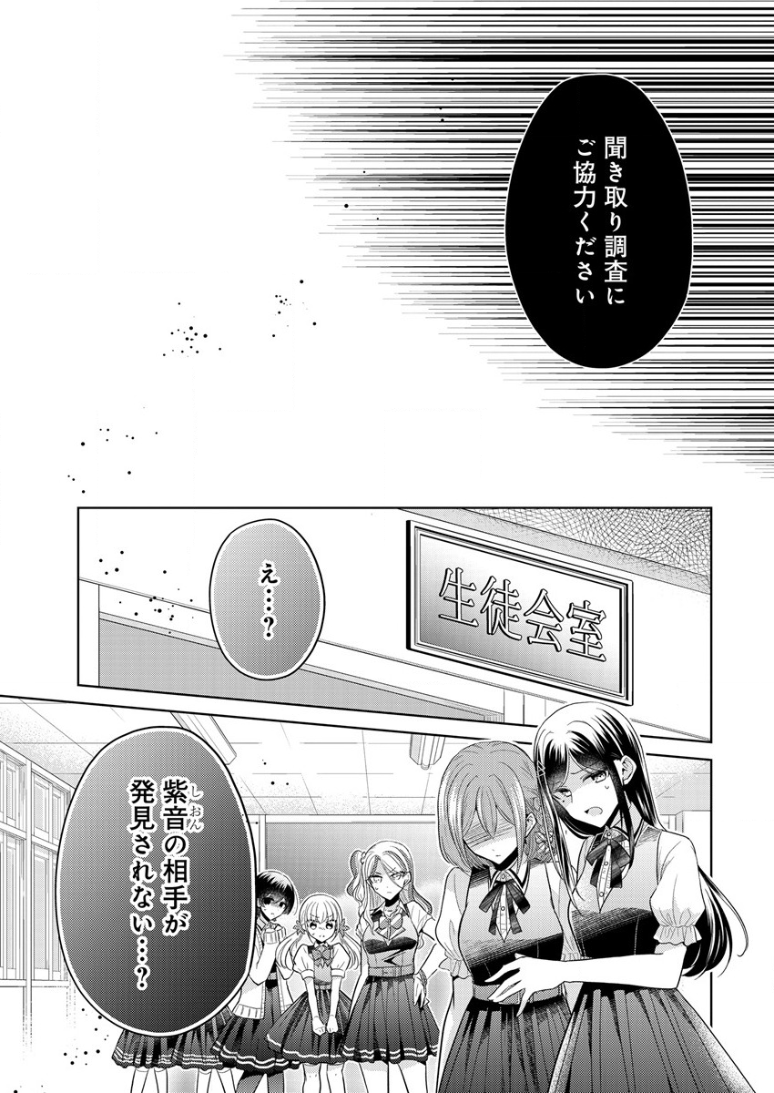 白き乙女の人狼 第1話 - Page 65