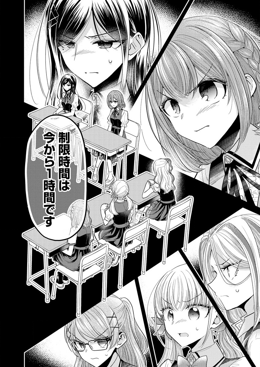 白き乙女の人狼 第1話 - Page 78