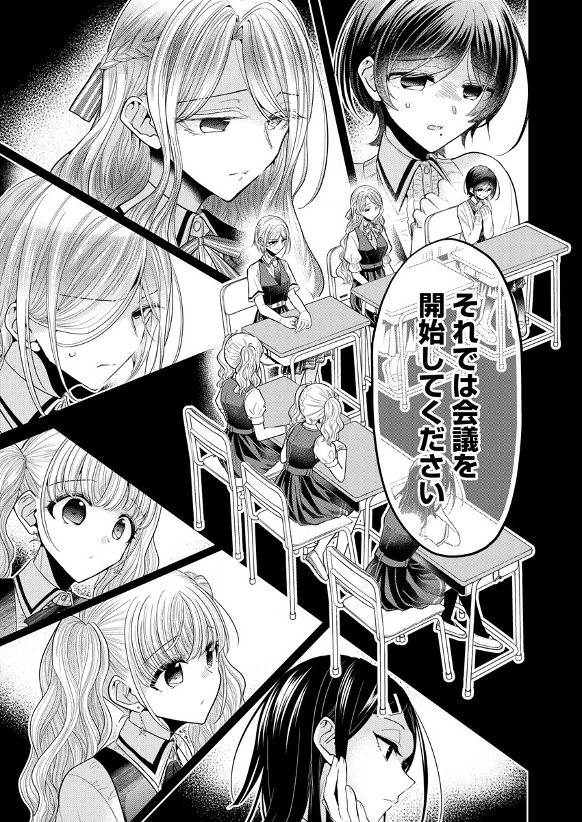 白き乙女の人狼 第1話 - Page 79