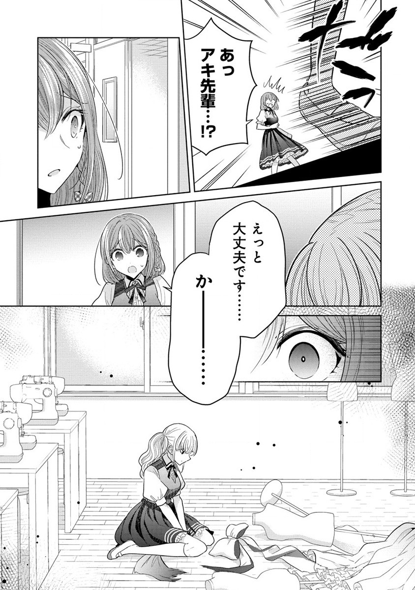 白き乙女の人狼 第11話 - Page 7