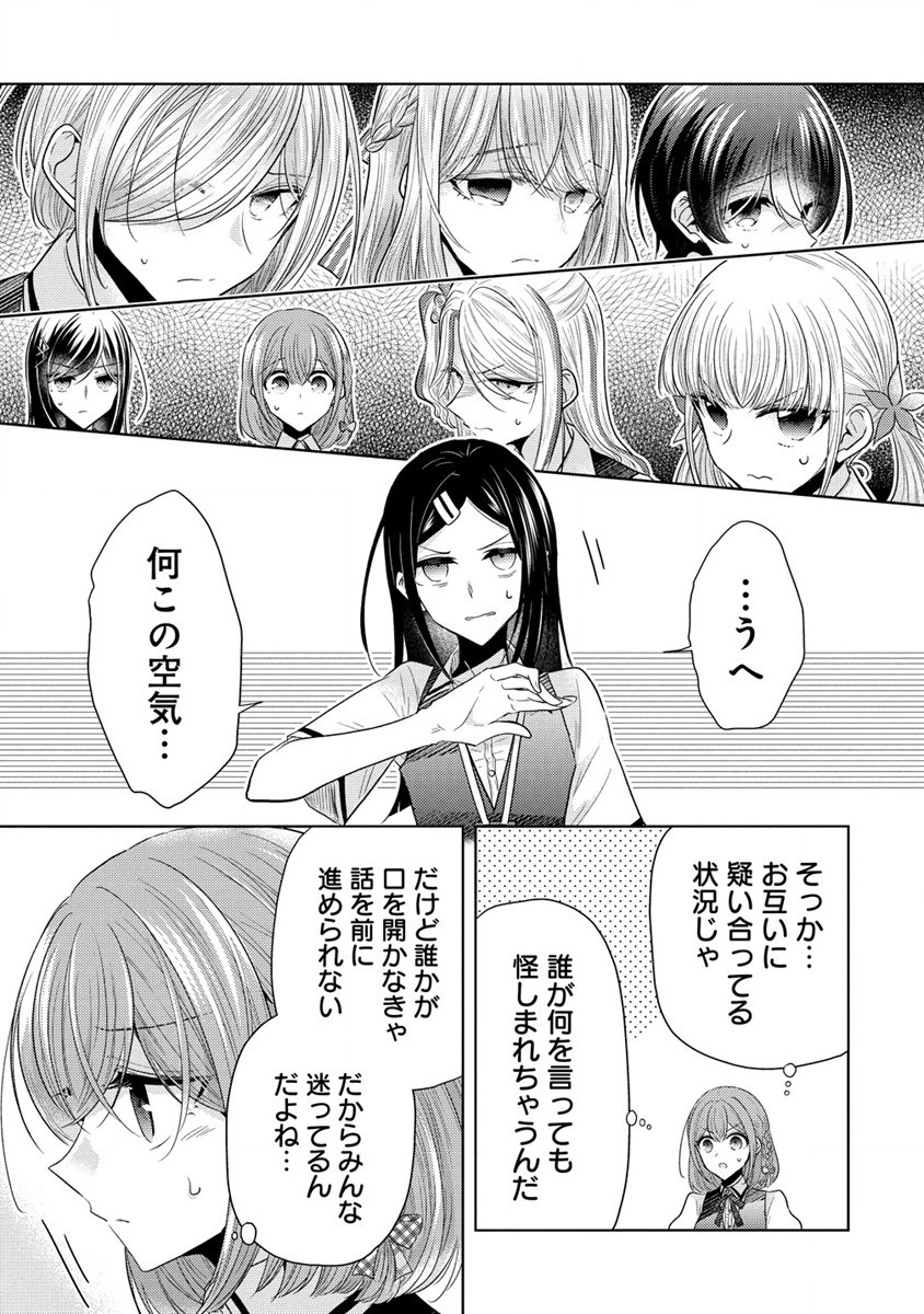 白き乙女の人狼 第13話 - Page 8