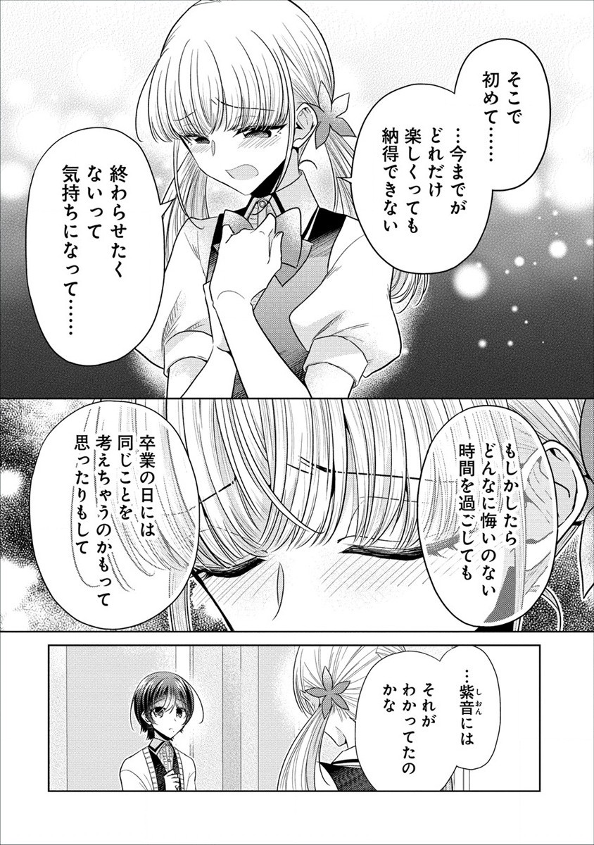 白き乙女の人狼 第19話 - Page 21