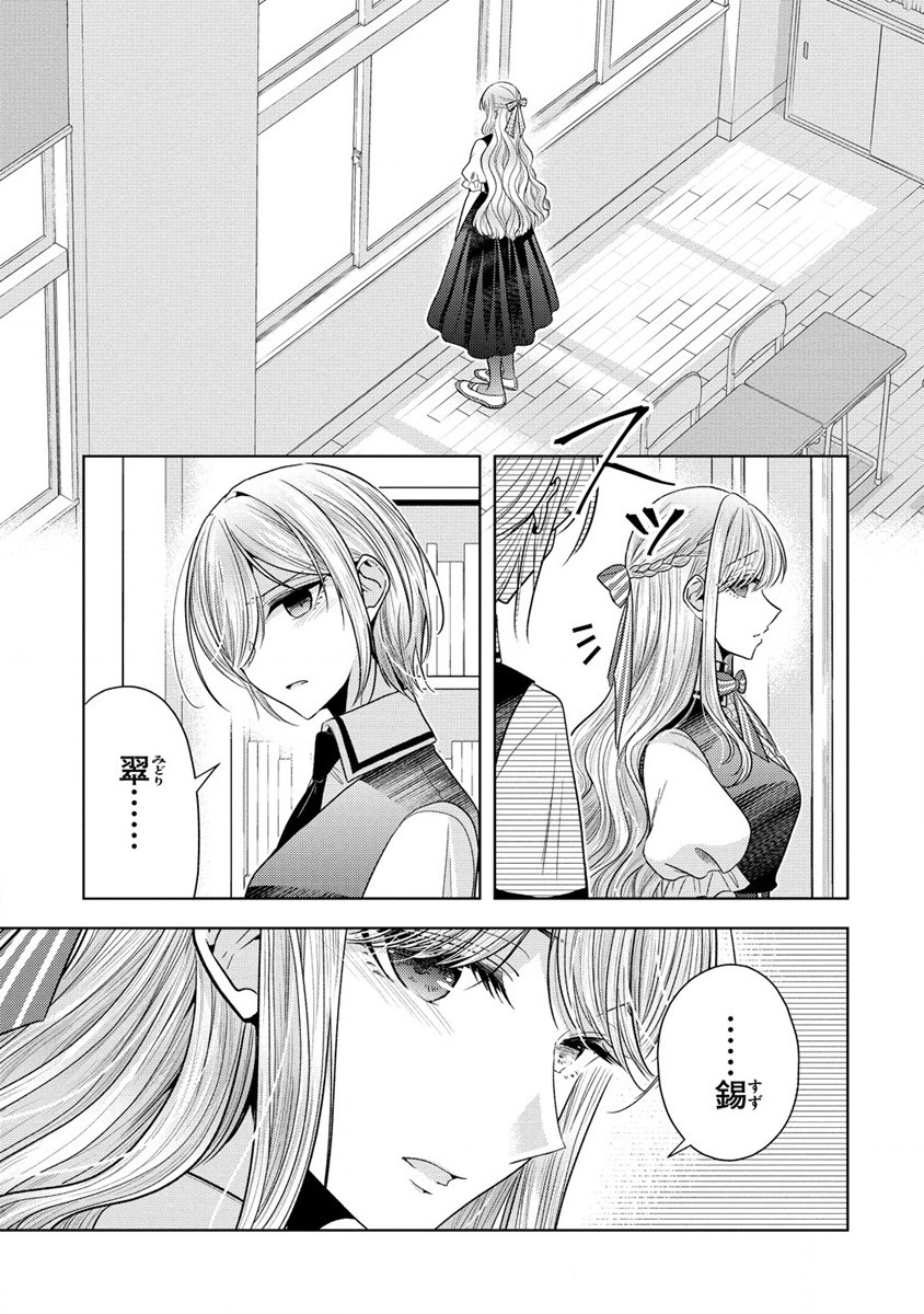 白き乙女の人狼 第20話 - Page 29