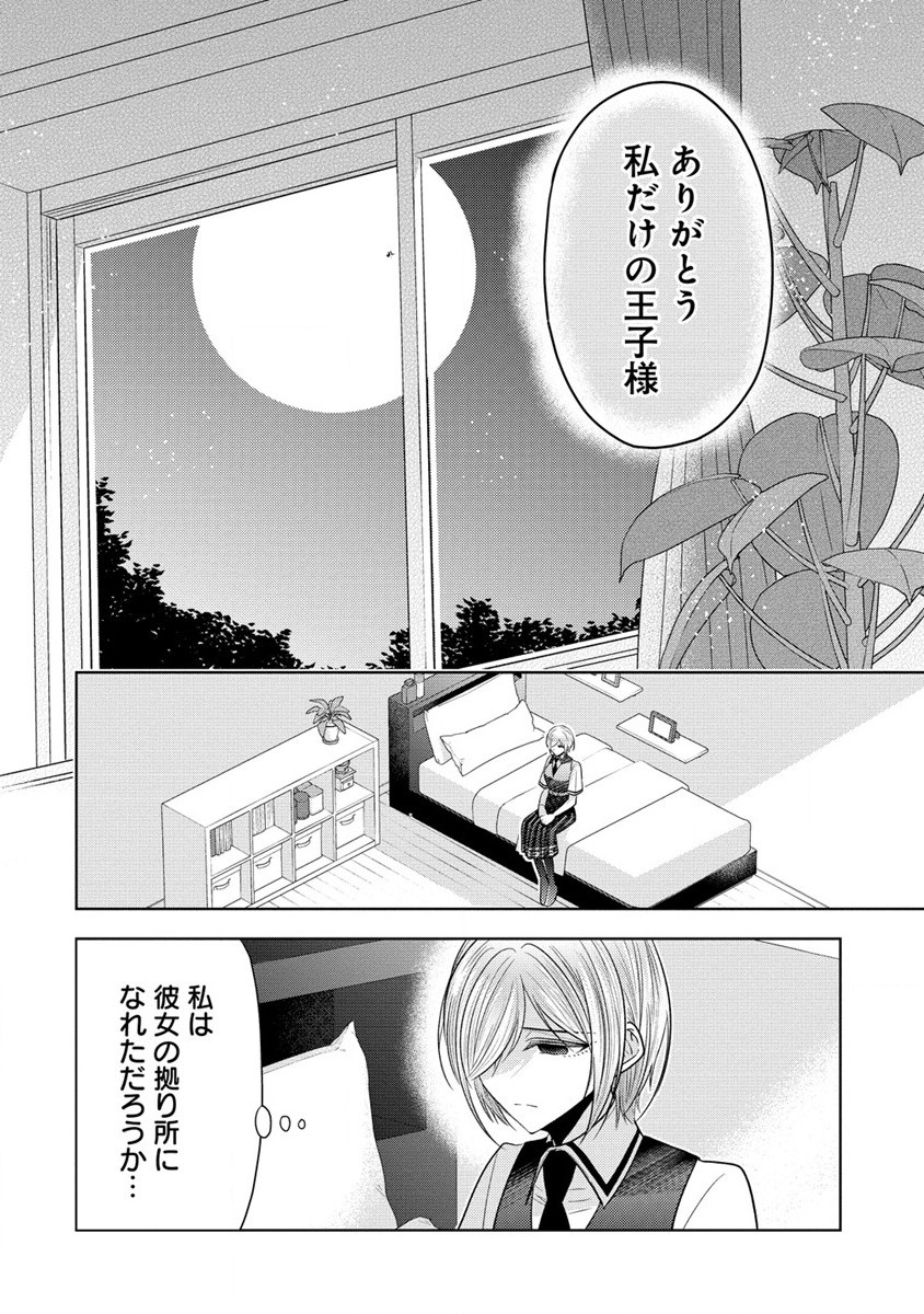 白き乙女の人狼 第21話 - Page 25