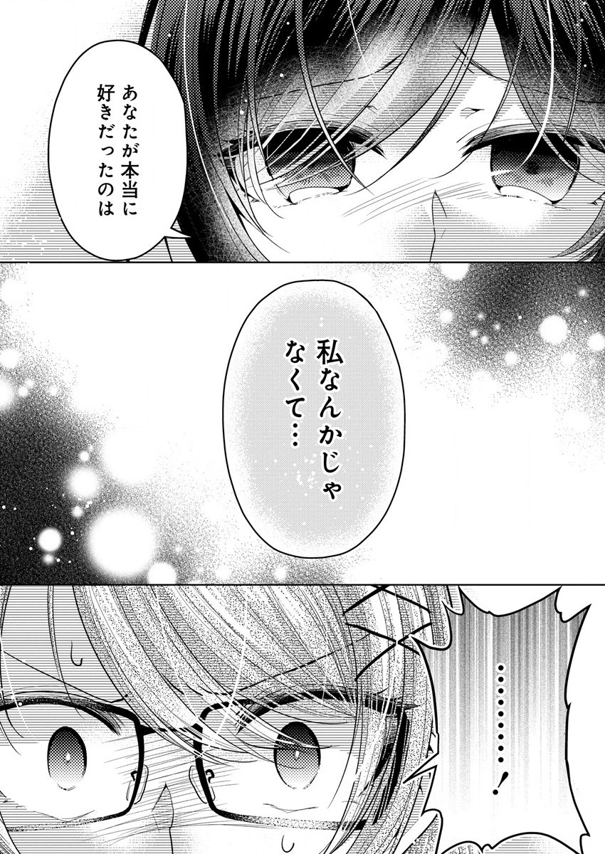 白き乙女の人狼 第4話 - Page 18