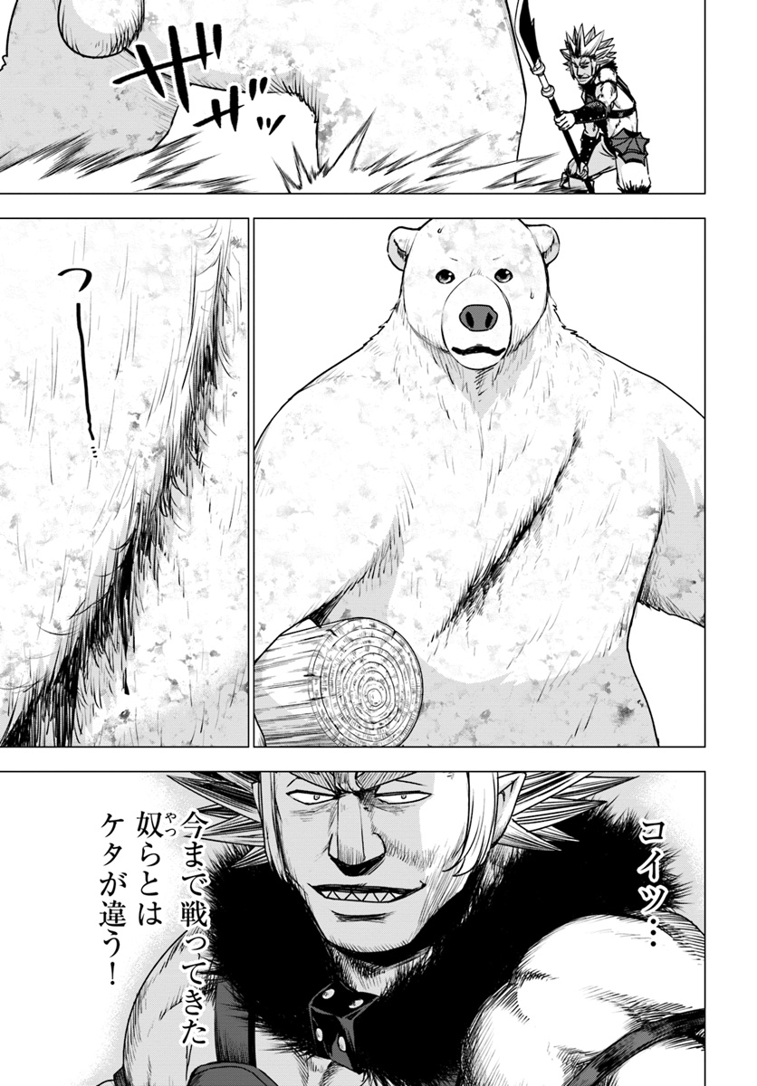 シロクマ転生森の守護神になったぞ伝説 第12話 - Page 21