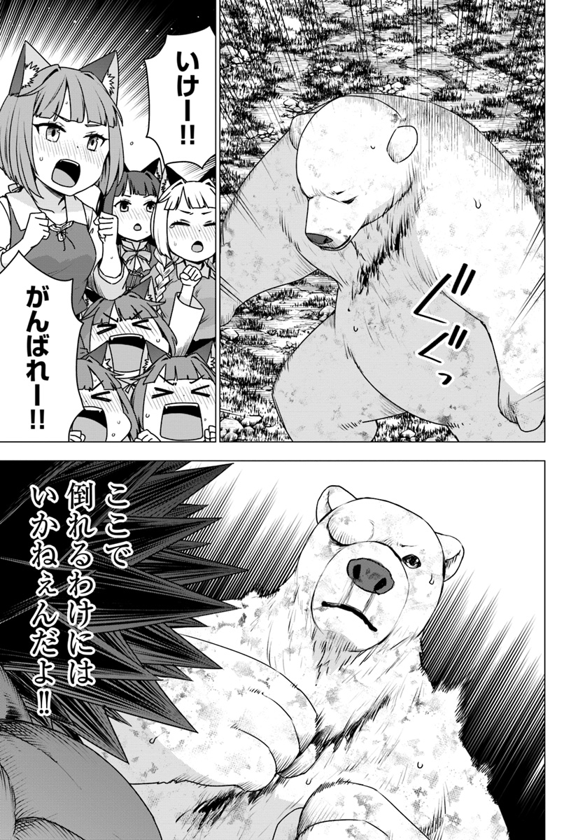 シロクマ転生森の守護神になったぞ伝説 第14話 - Page 5