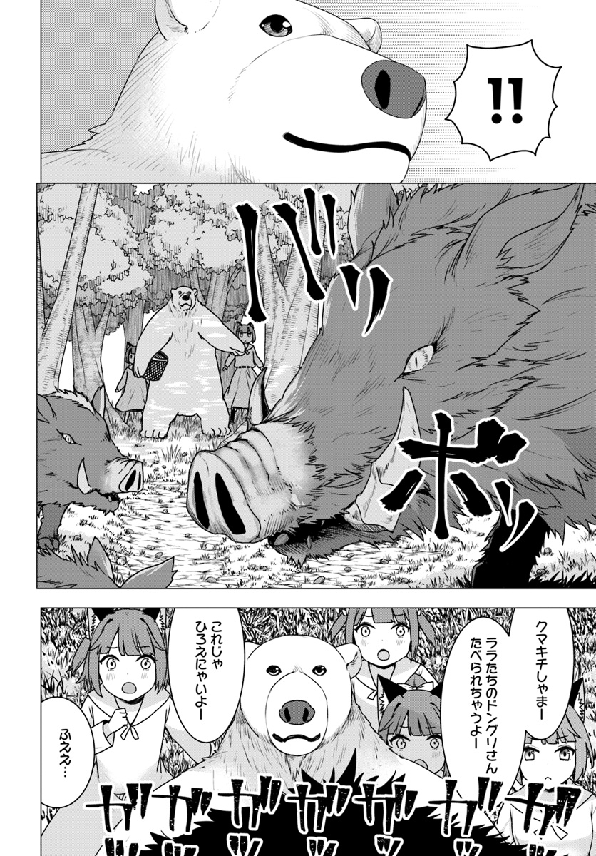 シロクマ転生森の守護神になったぞ伝説 第19話 - Page 7